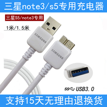 Original note3 data cable Samsung n9002 n9006 S5 n9008 mobile phone charger power cord