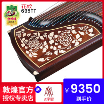 Dunhuang guzheng naive yuan rhyme 695TT pattern Indonesia black acid branch wood performance test guzheng instrument