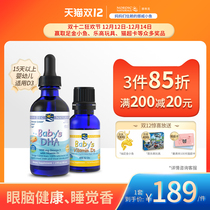 Notik Norwegian small fish vitamin D3 11ml newborn baby DHA fish oil 60ml