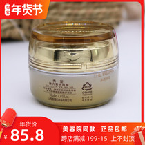 Shanghai South Korea Vina flagship store Xiuai time and space elastic Jingjing pure eye cream 30ml anti-wrinkle thinning fine lines dark circles