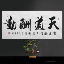 Zhang Juns calligraphy struggle inspirational office hanging paintings