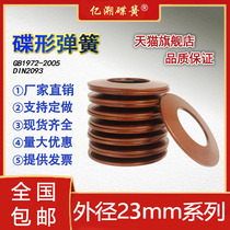 Disk - shaped disc - shaped gasket disc - shaped disc - shaped shrapnel 60Si2MnA material is customized