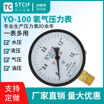 Upper Sea Tianchuan Meter YO-100 Oxygen Pressure Gauge 2 5mpa Forbidden Oil Oxygen Meter gas steel bottle oxygen meter head