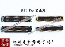 Red rice K20PRO display holder LCD screen inline buckle K20 motherboard connection tail plug cable seat battery contact