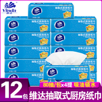 Vinda kitchen paper kitchen special paper household kitchen paper 12 packs of oil-absorbing paper water-absorbing paper fried toilet paper etc