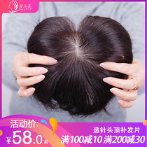 Overhead hair patch Real hair hair top invisible and seamless hair patch to cover white hair delivery needle wig piece Short hair wig female