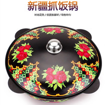 Xinjiang specialty cast iron enamel painted small pot pilaf pilaf Western region Xinjiang hotel mutton beef chicken pilaf