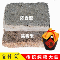 Baijiu Daqujiu Traditional clinker Saccharomyces cerevisiae Flavor type Sauce flavor type Baijiu saccharification leavening agent Qu brick