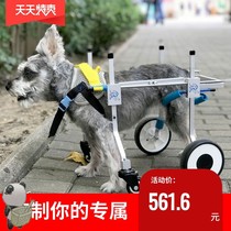 Dog wheelchair pet wheelchair car limbs dog disabled paralysis wheelchair rehabilitation scooter Teddy four wheel dog car