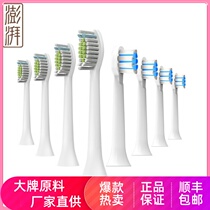The surging sonic wave electric toothbrush replacement brush UV sterilization adult is suitable for Philips 8