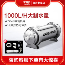 Angel Water Purifier Household Kitchen Filter Stainless Steel Ultra-Filter Water Flux SA-UFS1000