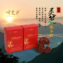 Listen to the broken wall of Ganoderma lucidum spore powder 1G * 15 bags boxed elderly people enhance immunity and health care K