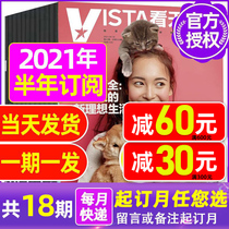 September cash (half-year subscription 18 issues) vista sees World magazine from September 2021 to March 2022 Chinas current affairs news hot information political and financial periodicals are not 20