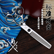 Chrysanthemum and knife V-shaped tooth scissors hairdresser scissors professional hair salon Scissors barber Special