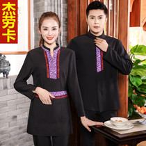 Hotel waiter overalls long sleeves restaurants hot pot restaurants Chinese restaurant waiters overalls autumn and winter women