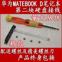 HUAWEI MATEBOOK D LAPTOP SECOND HARD DRIVE CABLE 10-PIN CABLE PROVIDES TUTORIALS