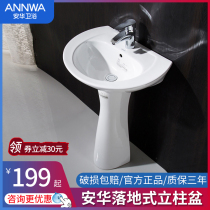 Anwar column Basin Integrated floor-standing small hand wash basin toilet small apartment ceramic art Basin