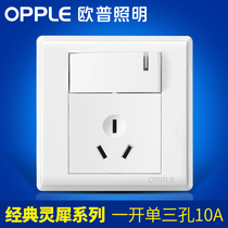 Op lighting 10A a three-hole with switch 86 type socket panel white power socket one open single three holes