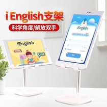 Applicable iEnglish4 Generation bracket small i English learning machine reading student tablet step high school teaching machine