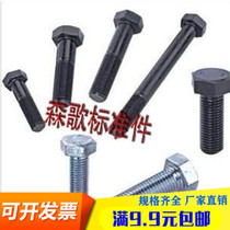 Screw White Zinc Hexagon Screw 4 8 Level Screw M12 * 20*25 * -- 110