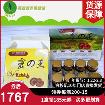 The original American Weikang Group Ganoderma lucidum king Ganoderma lucidum spore capsule enhances immune health in a box of 30 tablets * 8 bottles