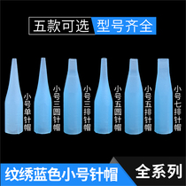 Xuan Xuan embroidery beauty makeup tattoo machine needle cap blue needle cap small needle cap three round needle cap five row needle cap