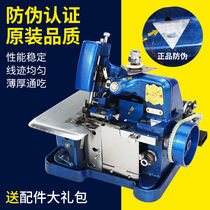 Flying man old-fashioned side lock machine home three-line sewing code edge small mini electric desktop sewing machine