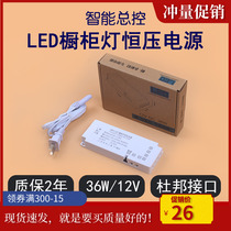 LED ultra-thin clothing kitchen cabinet cabinet display cabinet lighting special power supply 6 DuPont transformer 24W36W60WDC12V
