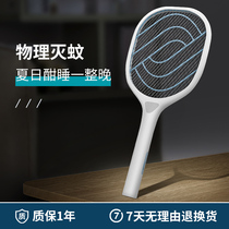 Electric mosquito swatter rechargeable household strong charging super mosquito repellent electric fly fight fly electronic mosquito swatter