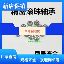 Open miniature bearing BAC 63 74 74 85 85 95105106126128148