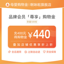  (Ah Mi La)New Nordic childrens clothing shopping gold recharge 400-800 yuan to enjoy a discount