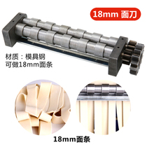 Jun daughter-in-law Fukang Seagull Huanlong Jun Kitchen Huaou stainless steel electric noodle machine Cutting knife Plate knife cutting knife
