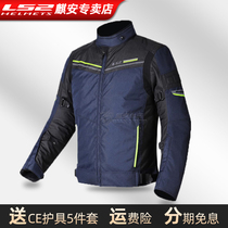 LS2 Cycling clothing jacket jacket pants Fall-proof warm waterproof motorcycle motorcycle motorcycle spring and summer motorcycle men and women