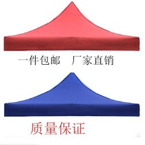 Outdoor advertising ceiling cloth Four feet 4 feet 3X3 tent cloth with thick rain-proof top cloth awning Umbrella cloth canopy cloth