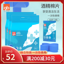 Good Kids Baby Alcohol Cotton Slice Baby Disposable Alcohol Cotton Child Sanitised Wet Wipes Portable 60 slices * 3