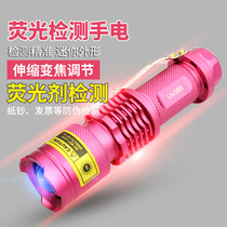 Fluorescent agent detection pen purple light silver white light special banknote inspection ultraviolet Jade test flashlight UV