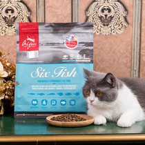 Spot longing Orijen import grain-free six fish whole cat food 12 lb 5 4kg