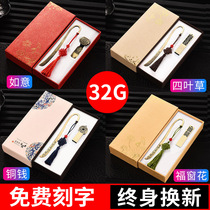 (official) u pan 32g china wind pan students computer mobile phone dual use personality creative gifts 64 Youpan ancient wind on-board office wedding celebration graduation season teachers and students gifts