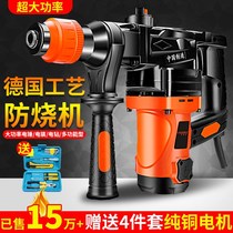 High-power electric hammer electric pick electric drill Industrial grade multi-functional two-or three-use household impact drill Brushless electric hammer chisel