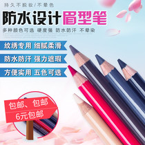 Han-style durable waterproof pen fixing makeup hard core design solid color eyebrow pen eye line lip line Flawless Pen embroidered positioning pen