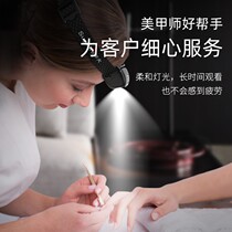 Tattooist head-mounted charging headlights Professional picking ears Ears Beauty Pedicure special overhead light inductive light