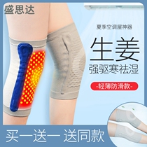 Agrass kneecap female summer thin section half moon plate injury kneecap warm and old chill leg self-heating tearing thever sleeve comeback