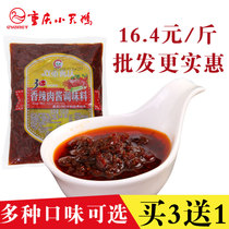 Authentic Chongqing hot pot dipping Little Swan spicy beef sauce homemade dish sauce sauce dipping sauce 500g wholesale