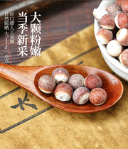 Gorgon dry goods 500g t grade large grain gordon euryale tea chicken rice head red eurygordo Suowes real rice without black and odourless