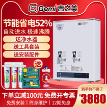  Jizhimei water dispenser GM-K1-40ESWA Commercial office catering automatic step water dispenser 40 liters
