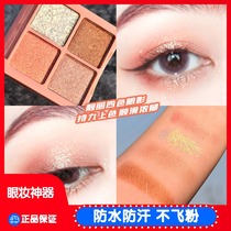 Four-color ins super fire eyeshadow palette 2021 new earth color glitter sequins matte pearlescent niche brand