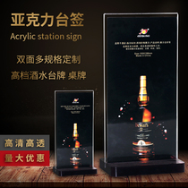 Acrylic table card card card transparent advertising display board display stand desktop table table table table card table table table card table Table sign double-sided advertising price pager table wine brand creative price tag customization