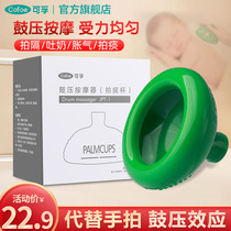 Sputum artifact The old man pat back Household sputum suction buckle back Childrens baby burp silicone sputum cup knock back sputum discharge