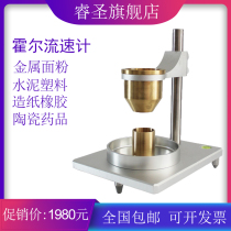 Hall flow meter metal powder appearance loose density measuring instrument powder powder flow measuring flow device
