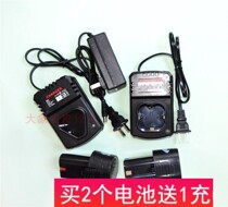 Bull Demon King Le Yi Lido 12v 16 8v pistol drill charging drill screwdriver electric batch lithium battery charger